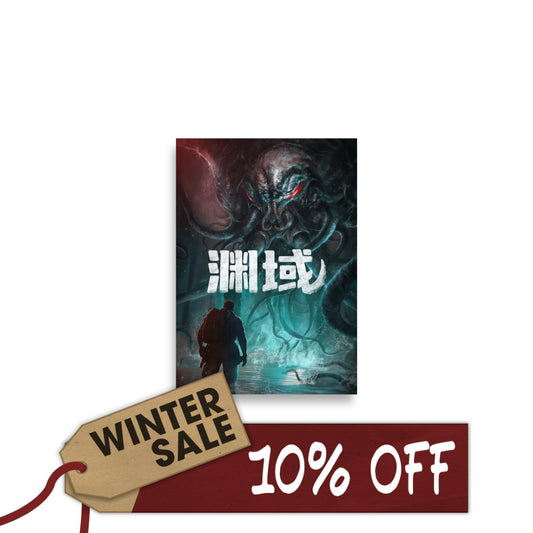 Beneath Chinese logo Art Poster A2